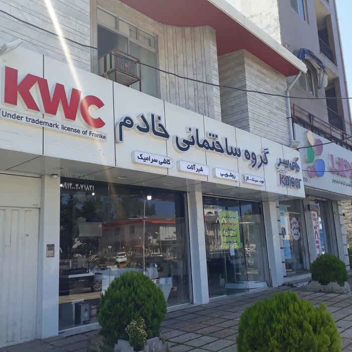 فروشگاه گروه ساختمانی خادم - صدری