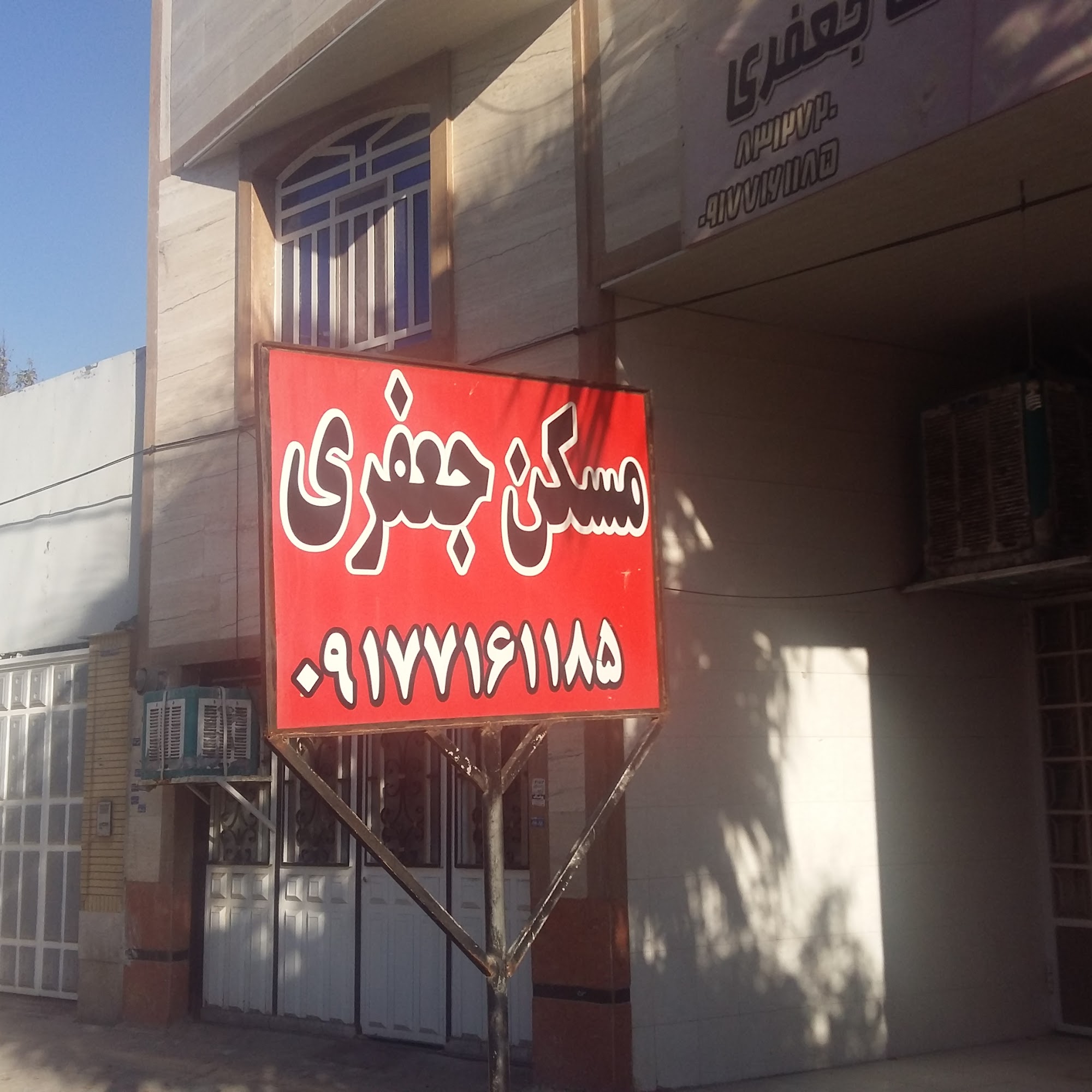املاک آنلاین نیکنام