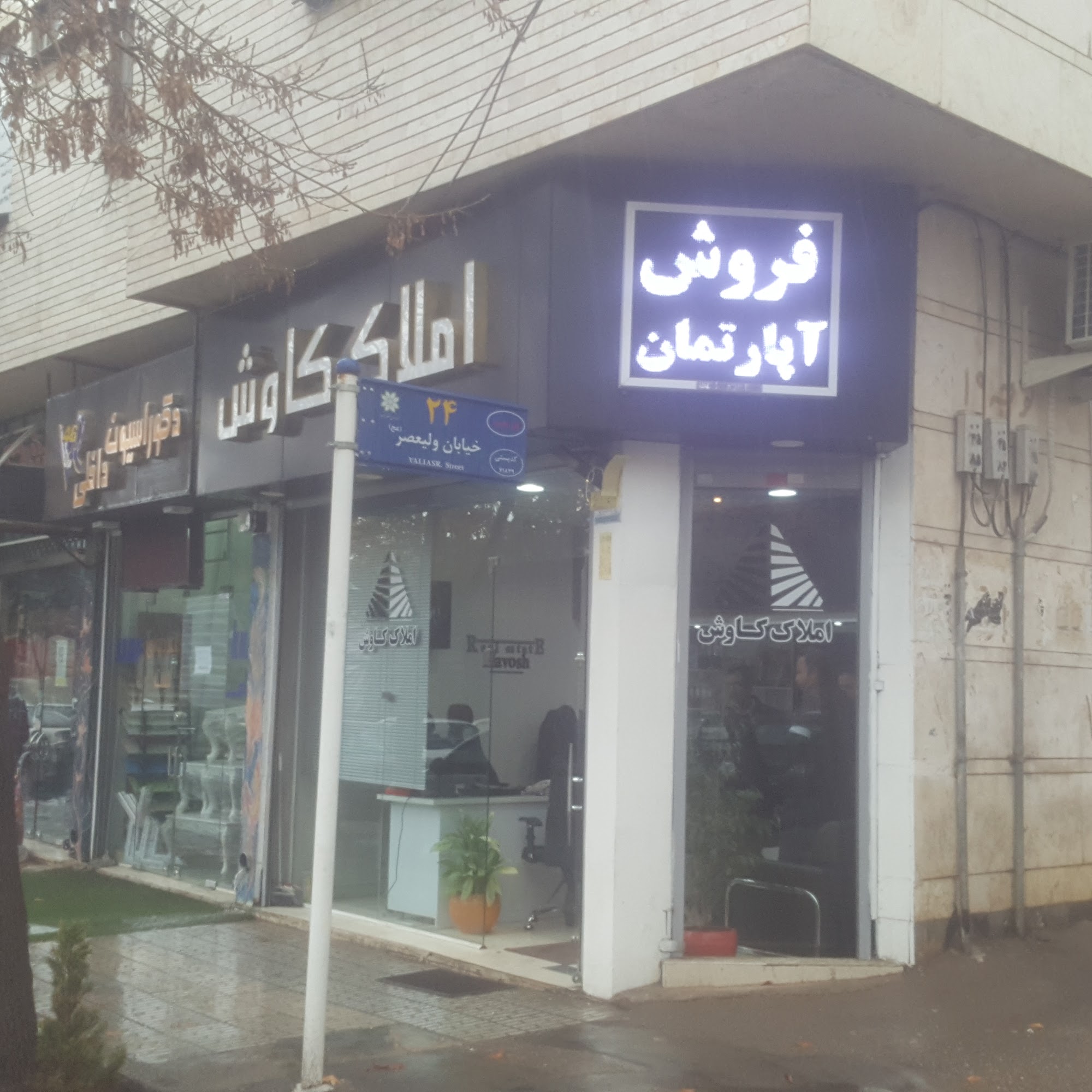 املاک کاوش