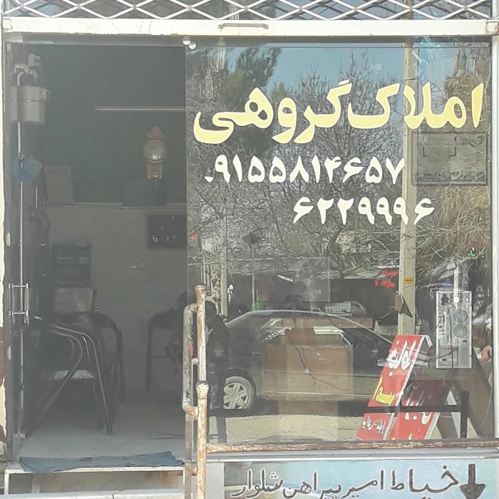 Gorouhi Real Estate Agency