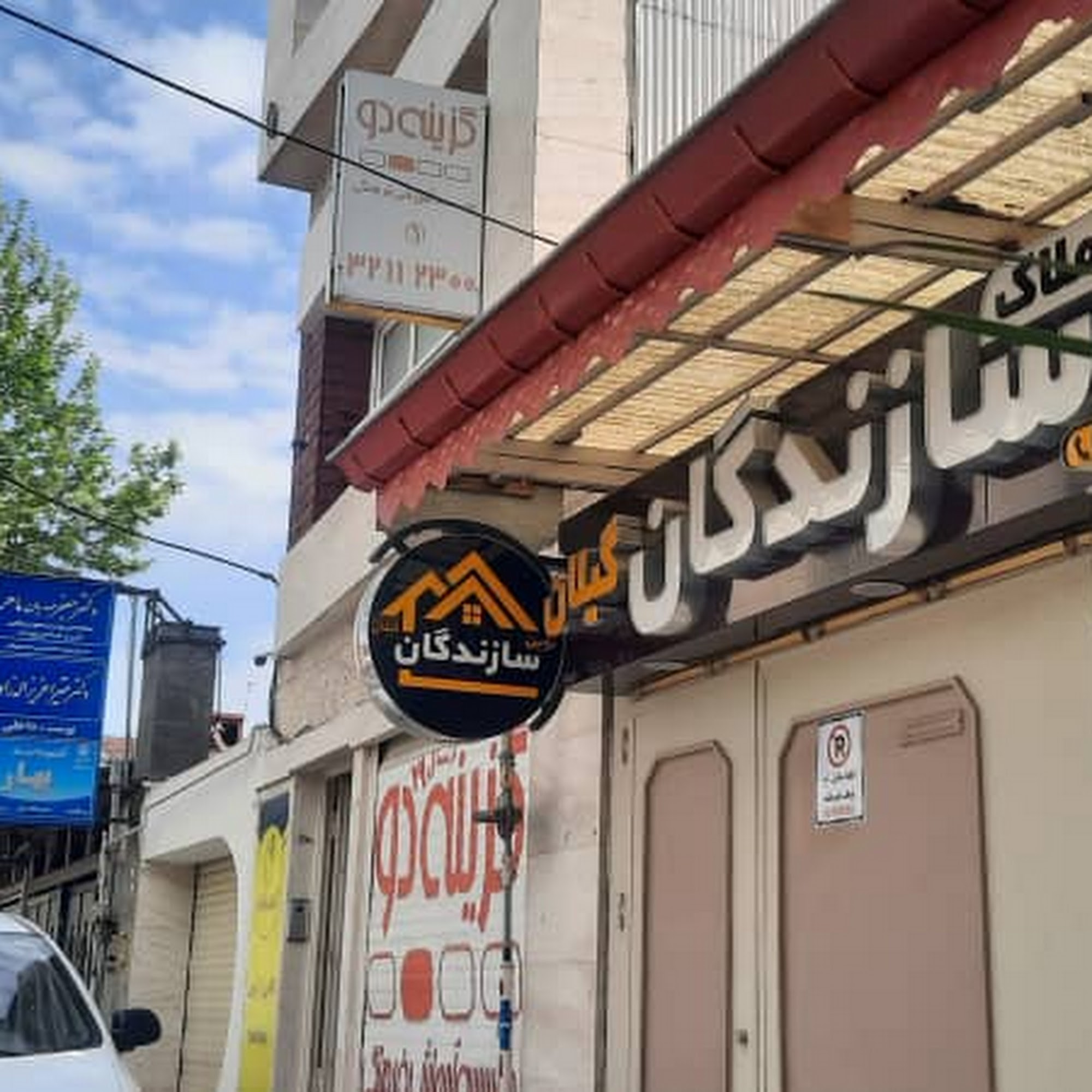 املاک نوین