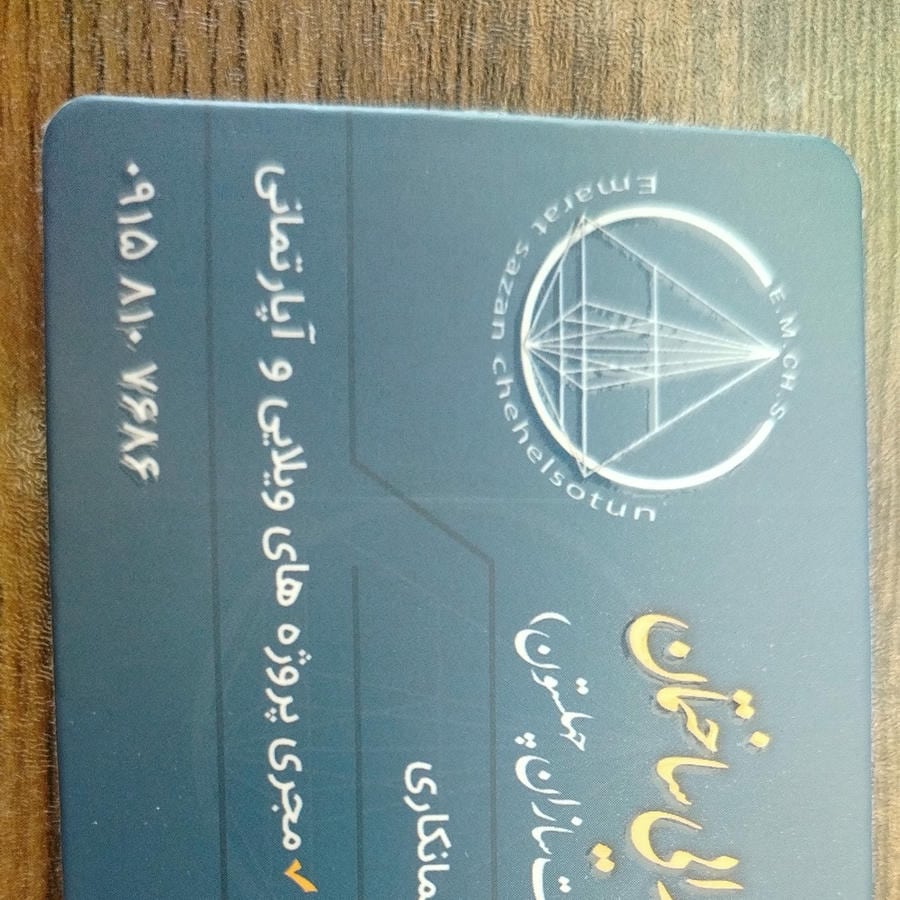 دفتر خدمات مهندسی و شهرسازی شهرداری