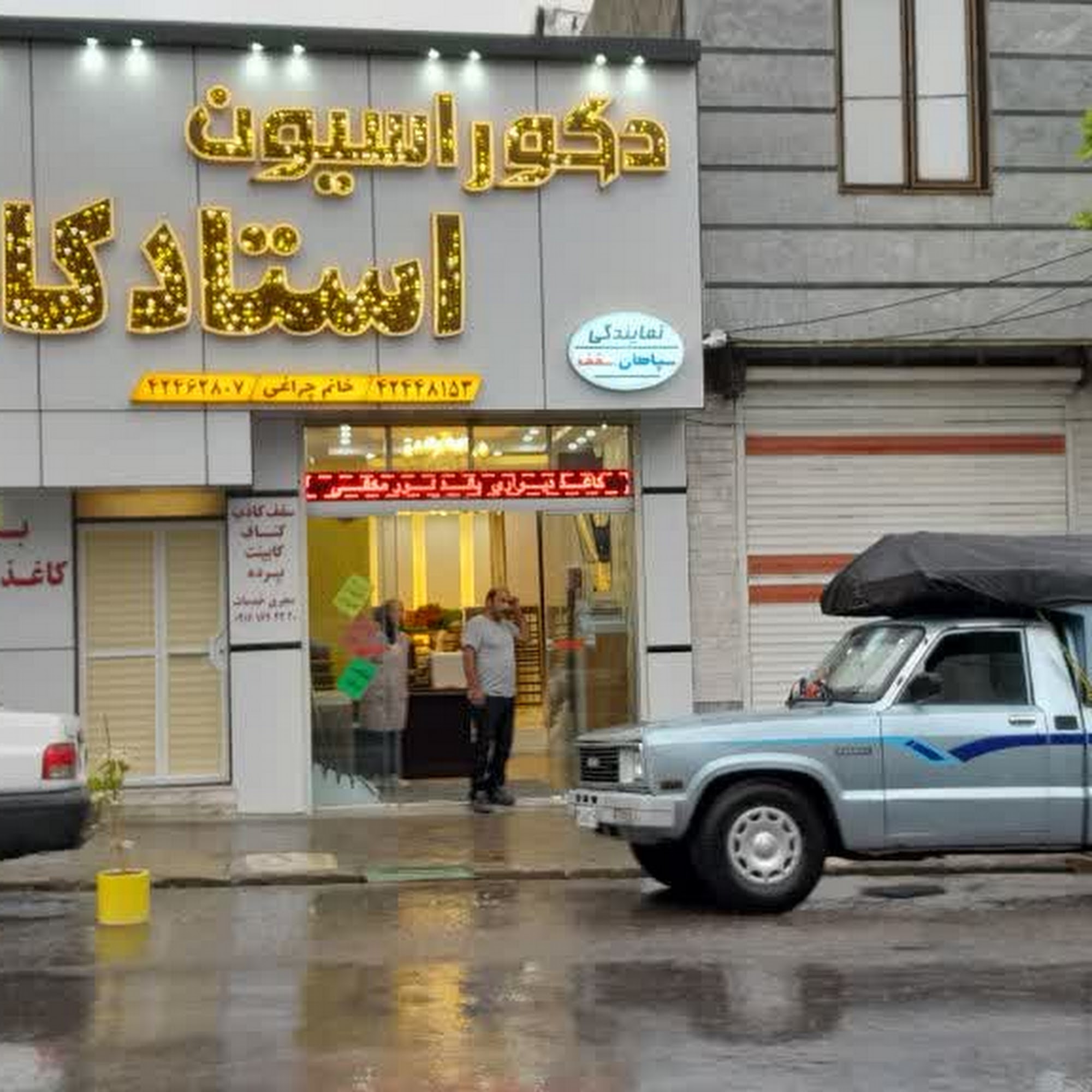 دکوراسیون داخلی لوکس دکور