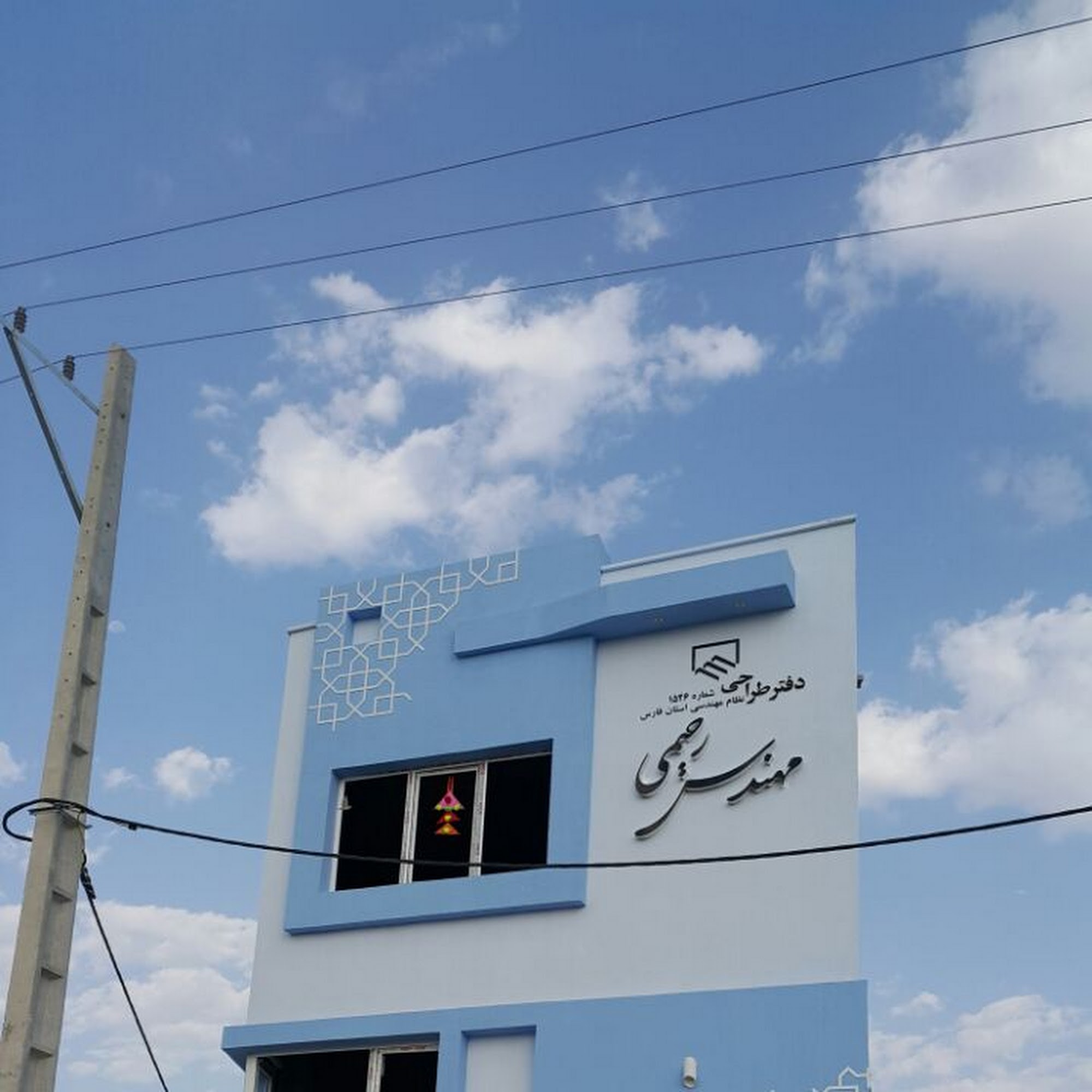 دفتر طراحی ساختمان مهندس محمد رحیمی