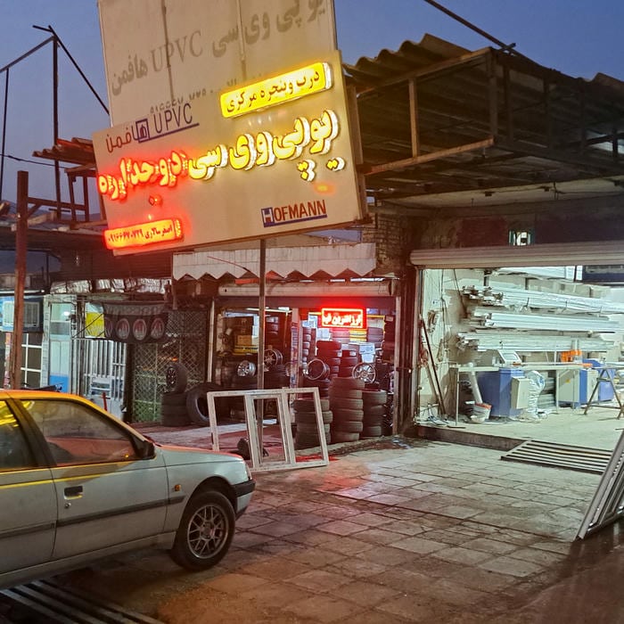 کارگاه درب پنجره یو پی وی سی مرکزی