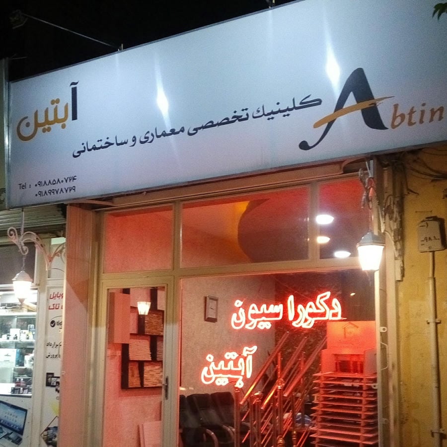 گروه طراحی و معماری نیکان