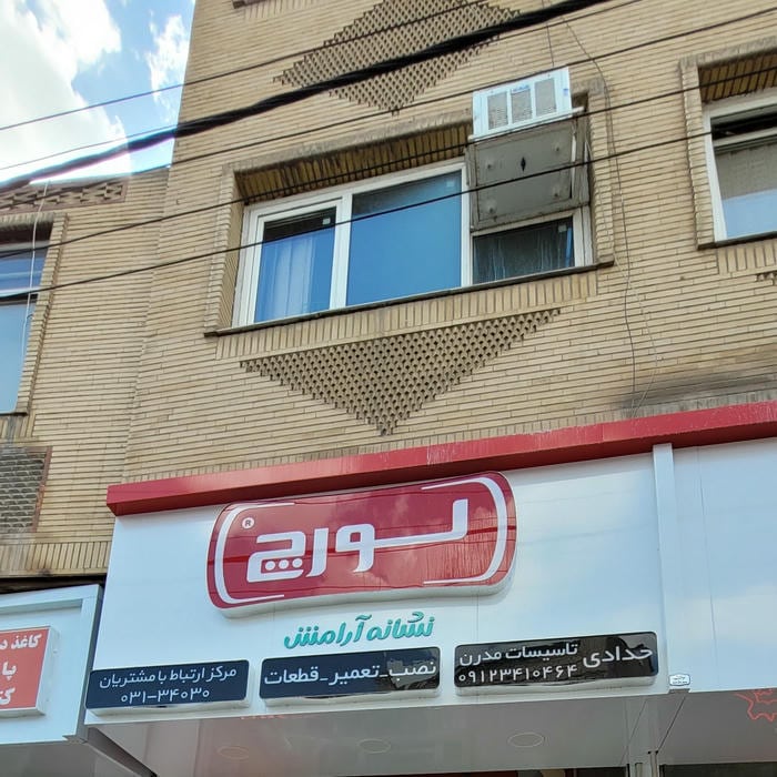 تاسیسات مرشدی