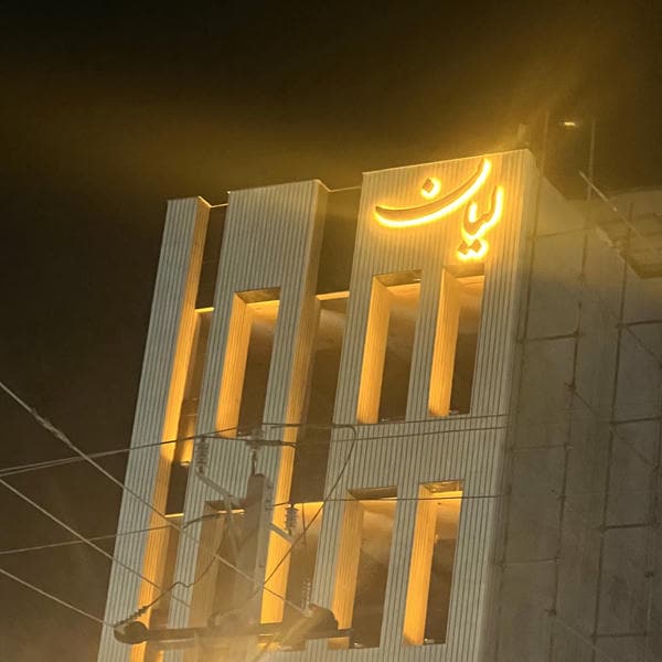 بلوکیا سعیدی 4