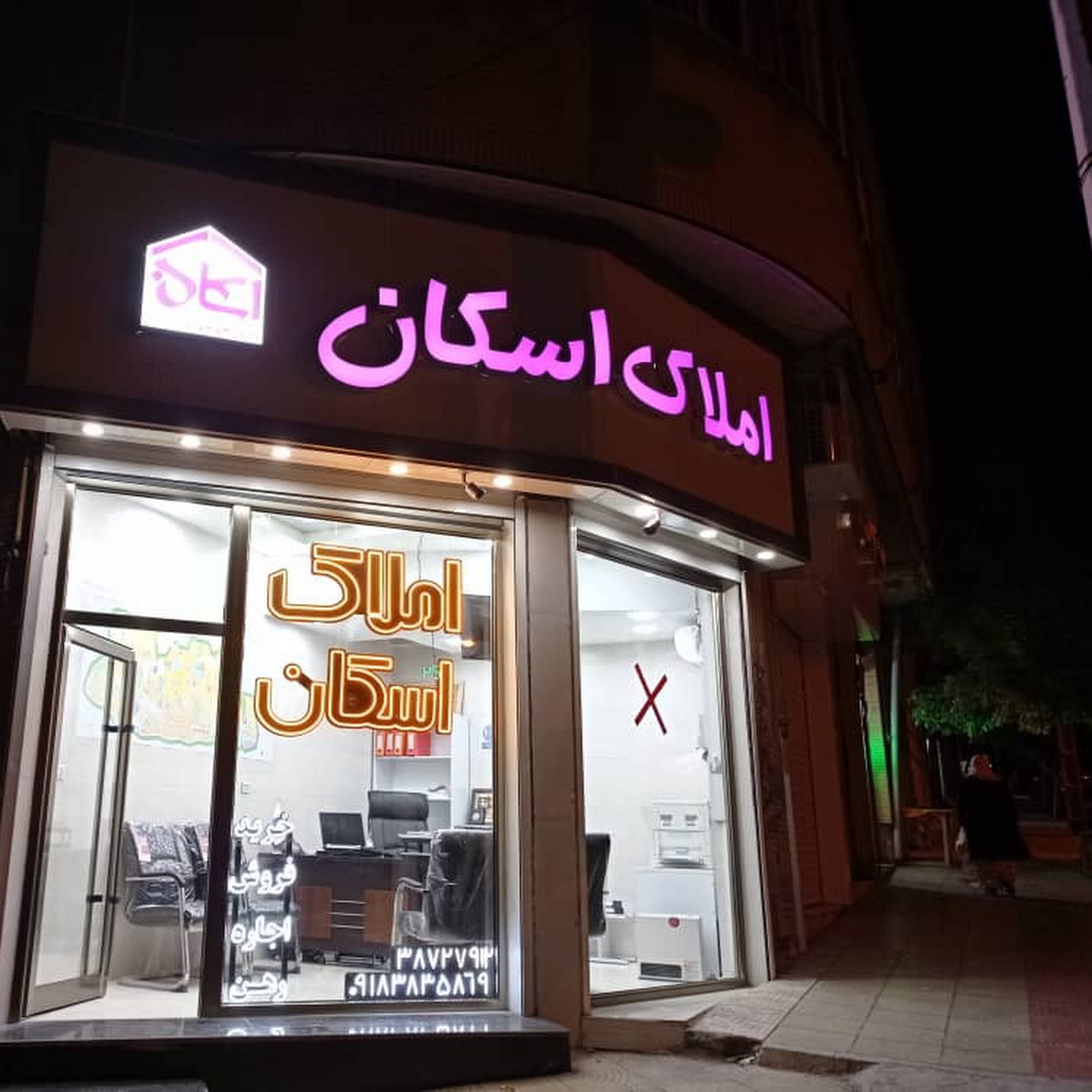 مشاور املاک خالدیان
