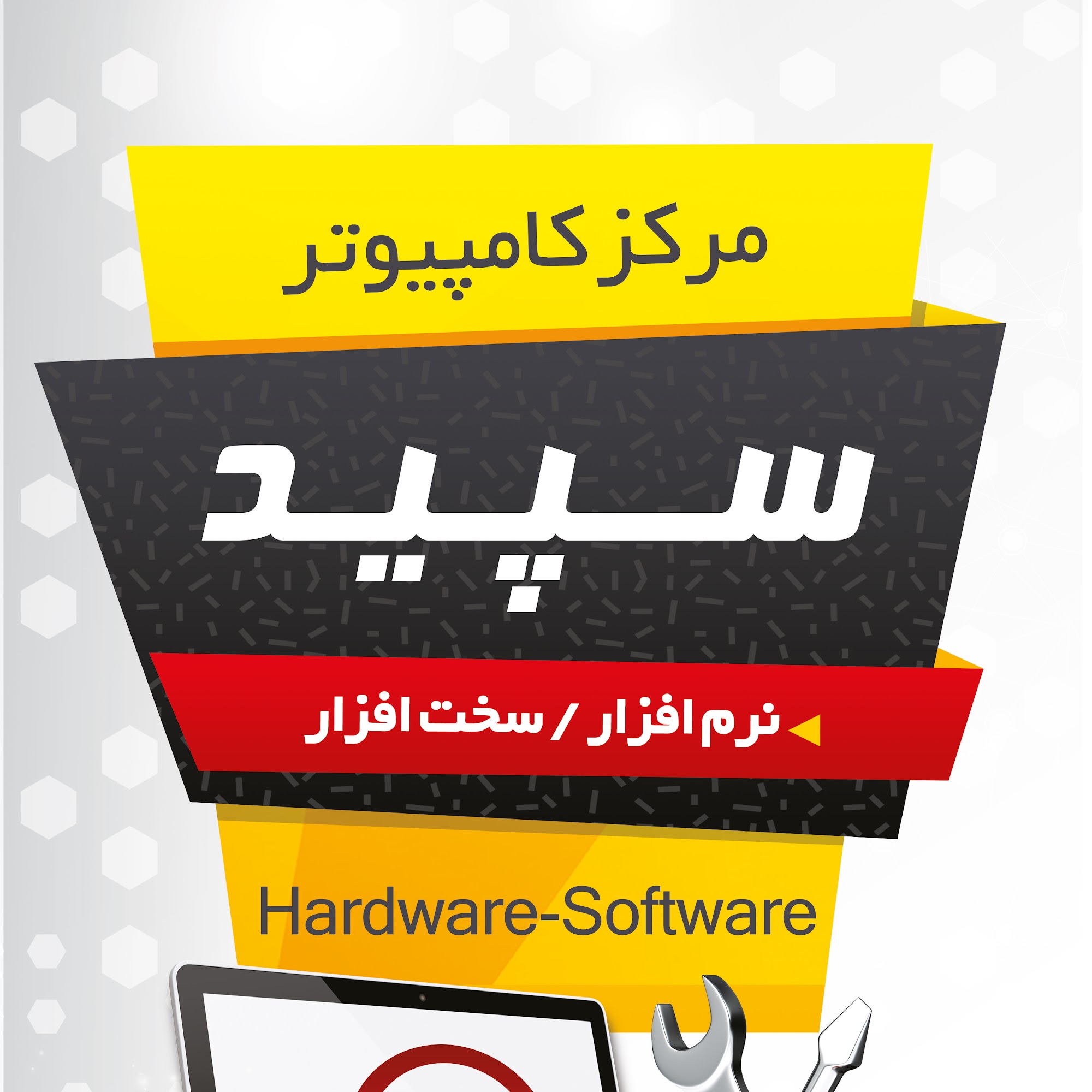 جهاد دانشگاهی شهرستان لردگان