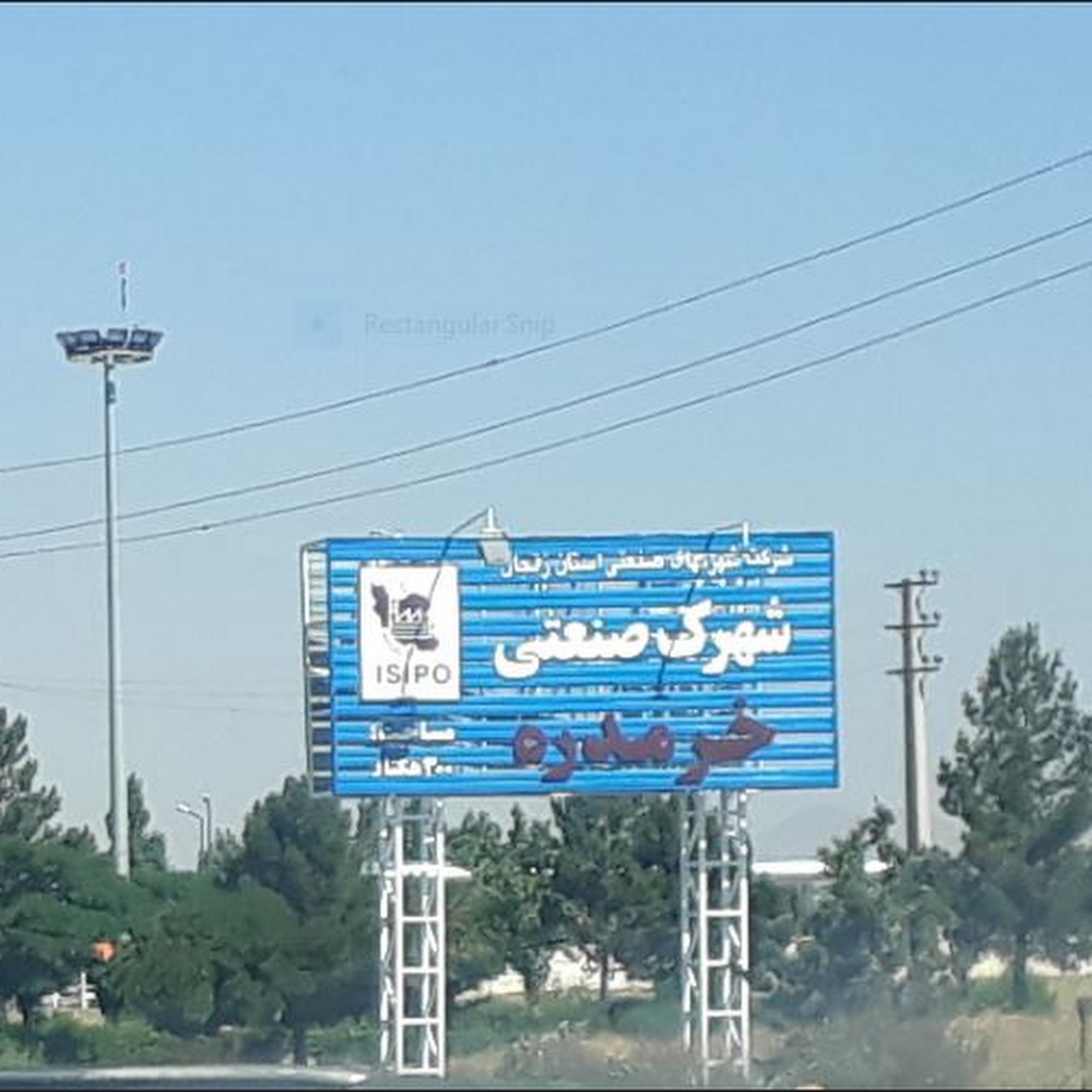 Khorramdarreh Industrial Town