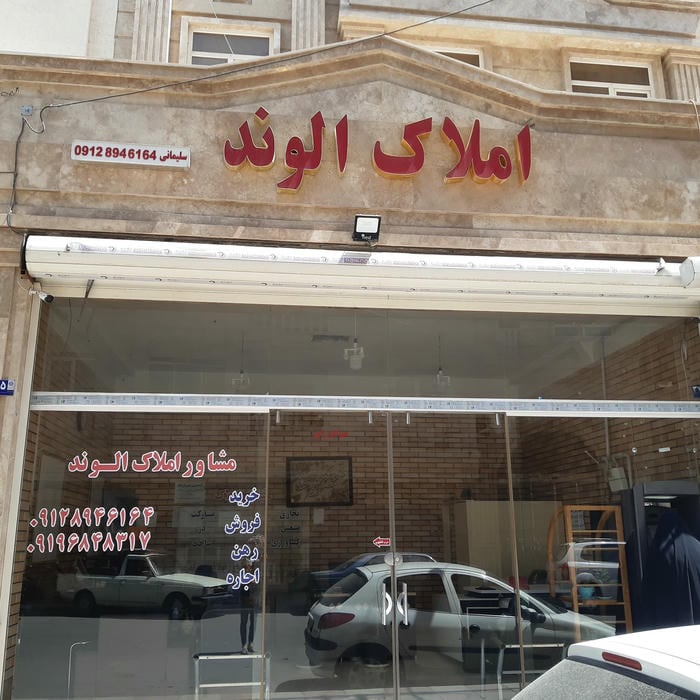 املاک مرادی