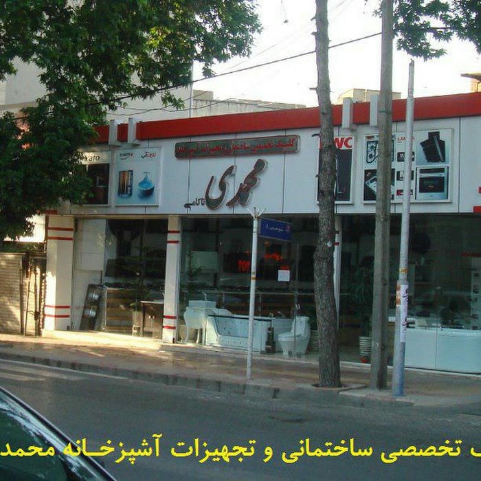 دفتر فنی معماری و دکوراسیون داخلی آرمان آذین ساری