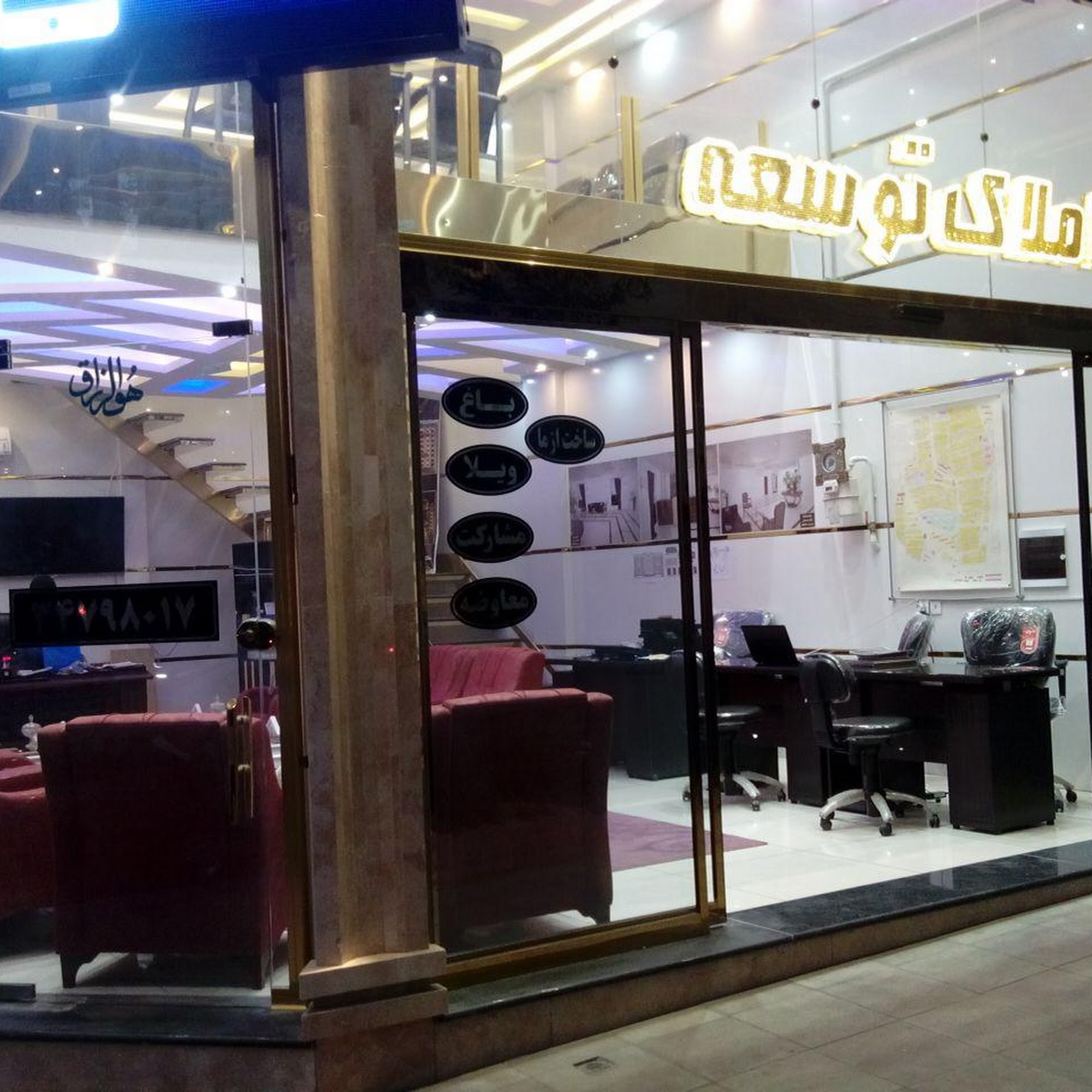 املاک منظریه(علی منظریه)
