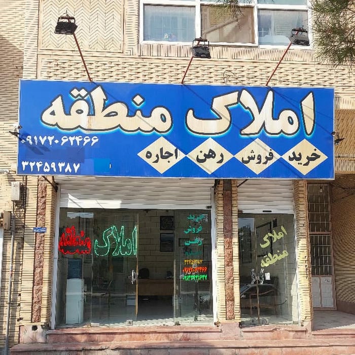 املاک فردوسی
