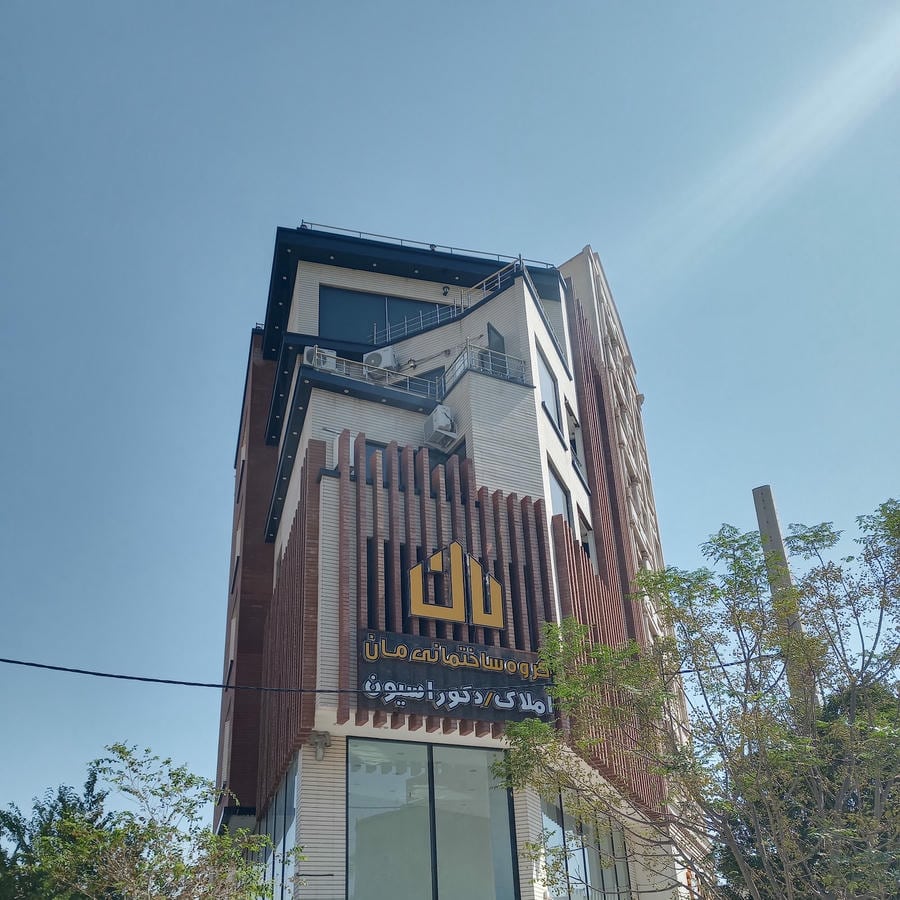 گروه ساختمانی کرمانی