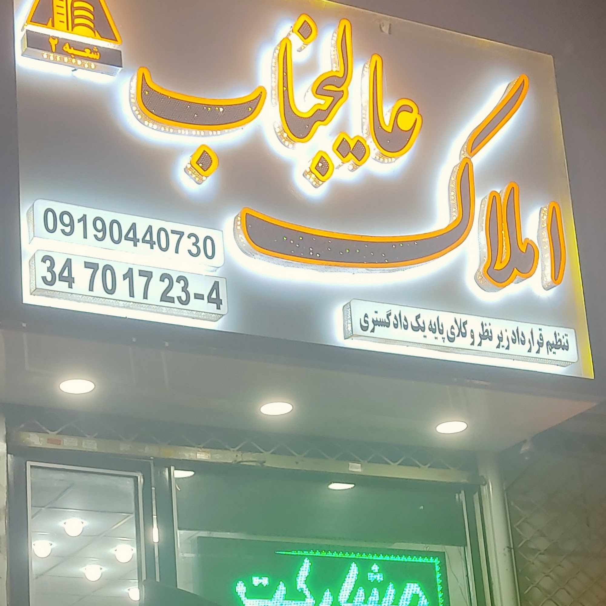 کرج کمالشهر