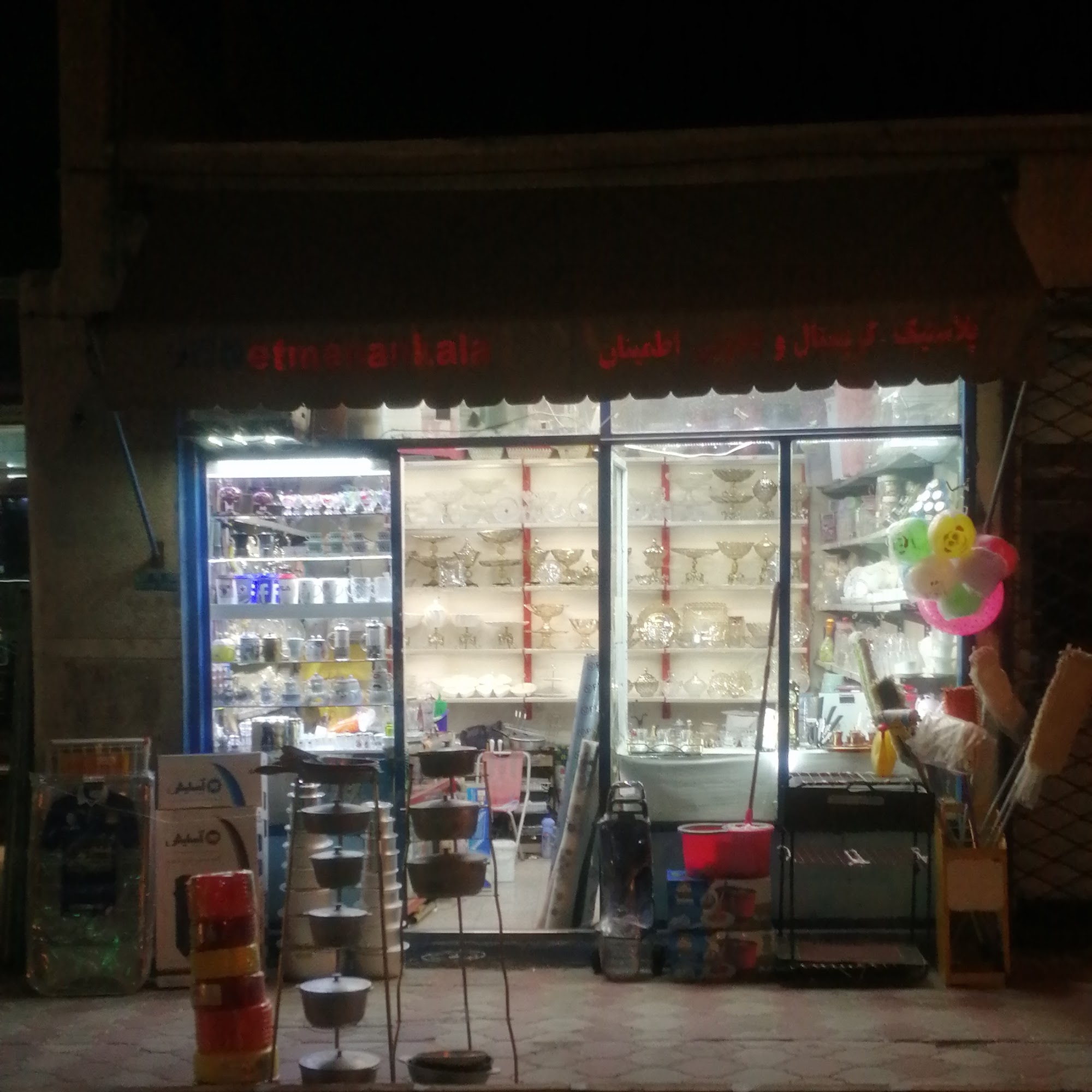 فروشگاه اطمینان