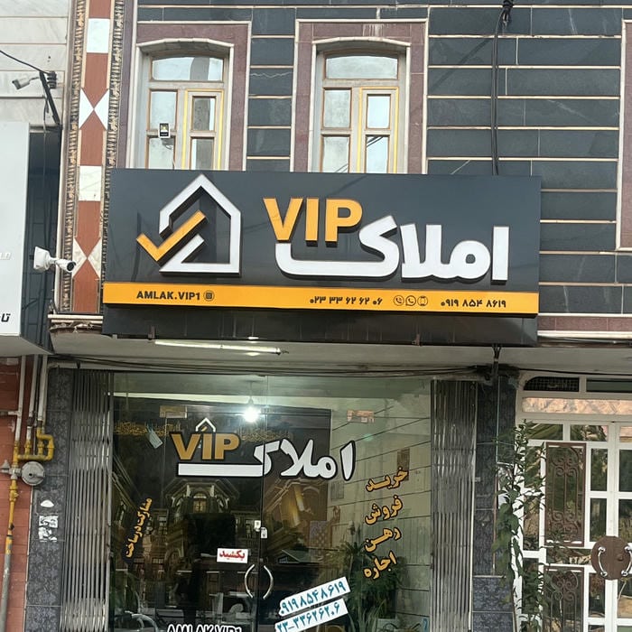 املاک vip مهدیشهر