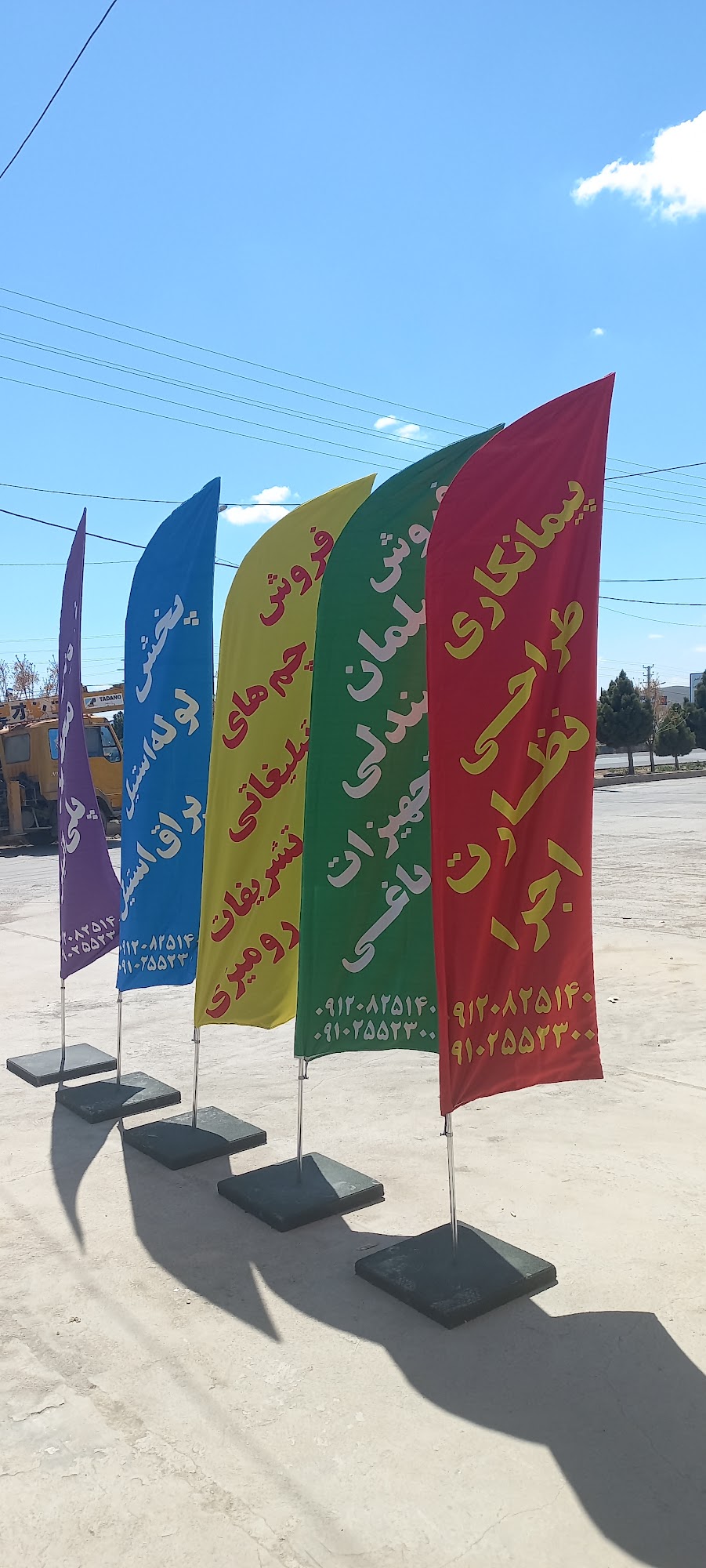 ساختمان آریا