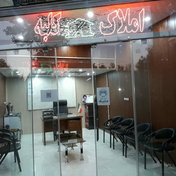 مشاور املاک جهان نما