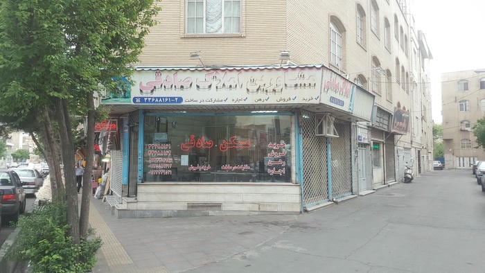 املاک بنازاده