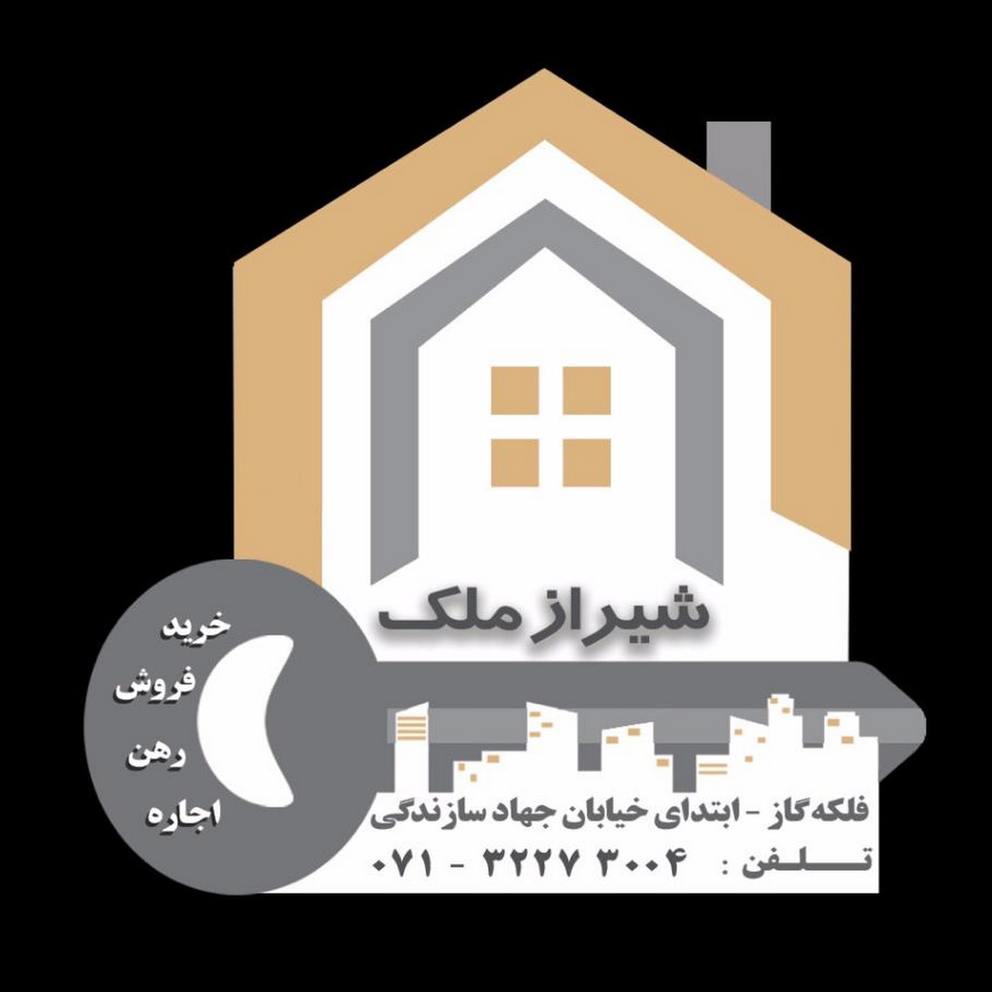 ( شیراز ملک ) Shiraz Melk