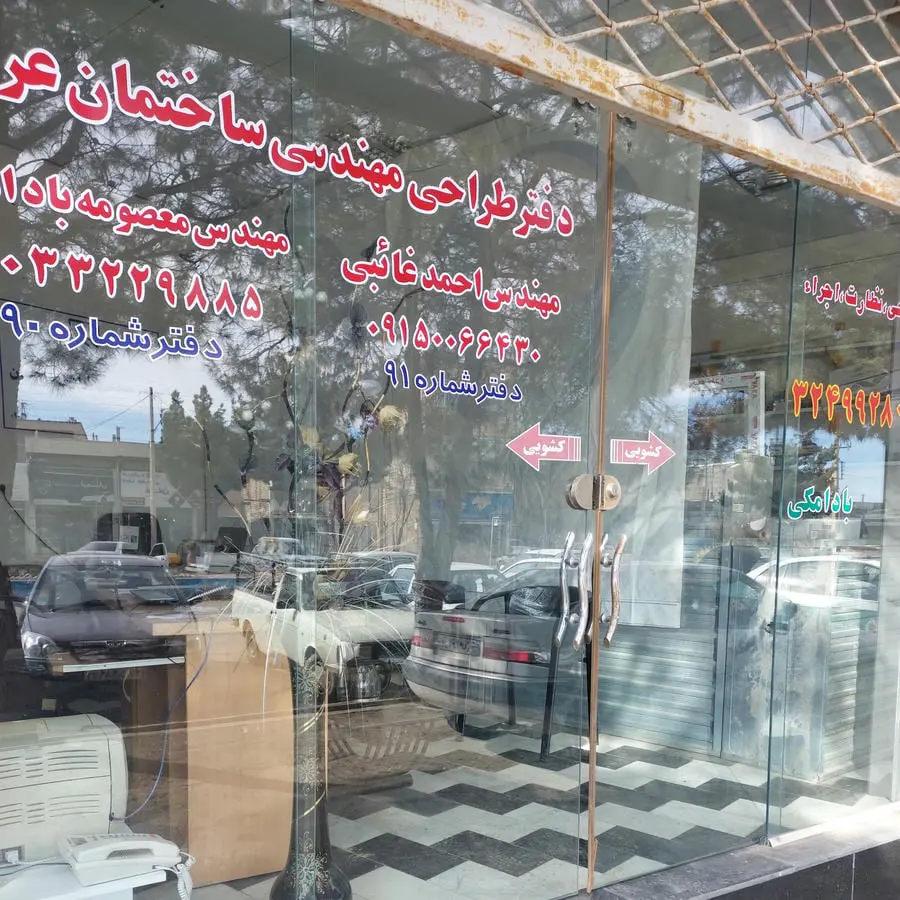 دفتر مهندسی طراحی ساختمان عرش