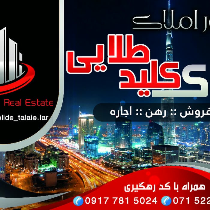 مشاوراملاک کلیدطلایی
