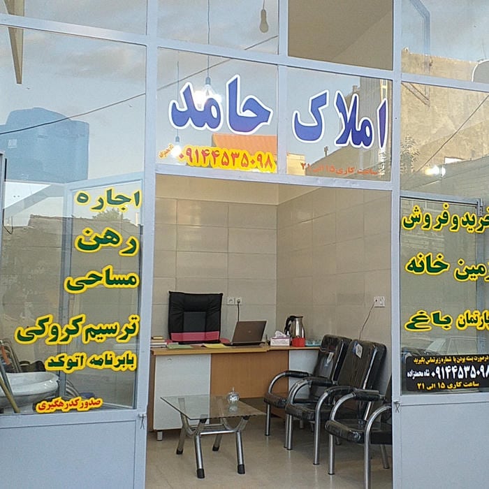 مشاور املاک 20