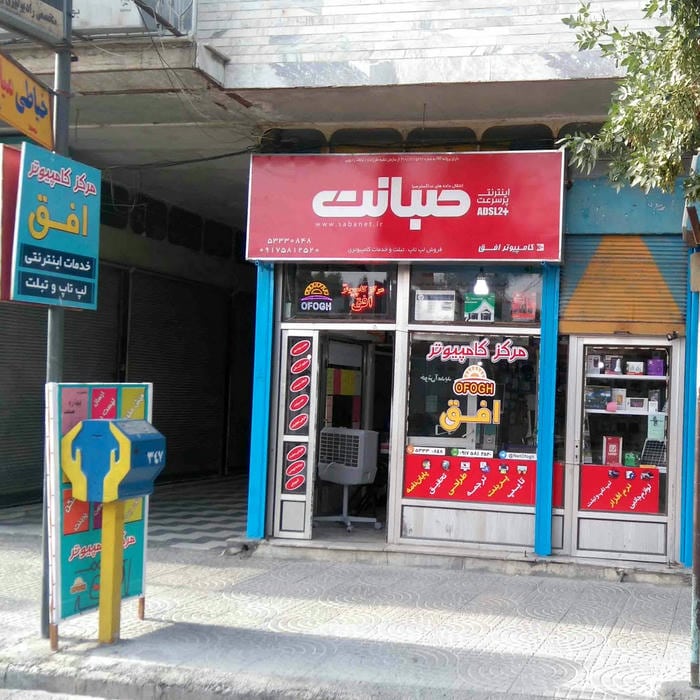 آموزشگاه فنی و حرفه ای باربد