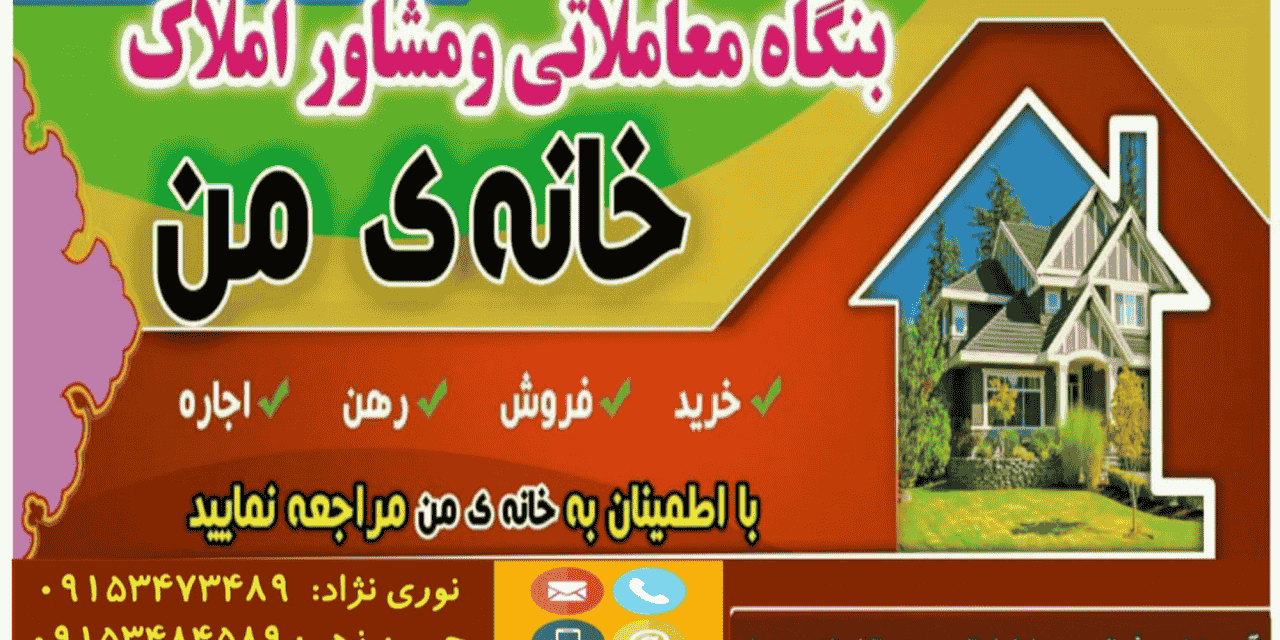 املاک آرمان