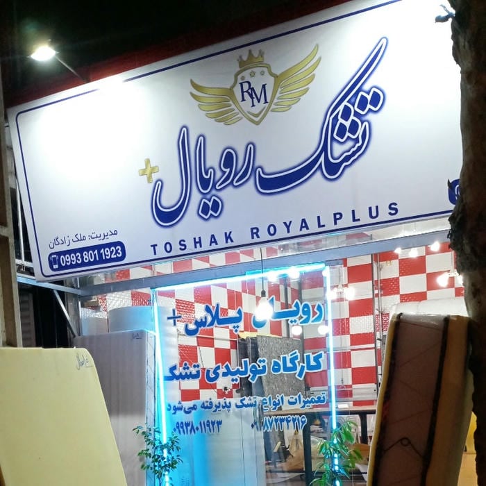 مطهری
