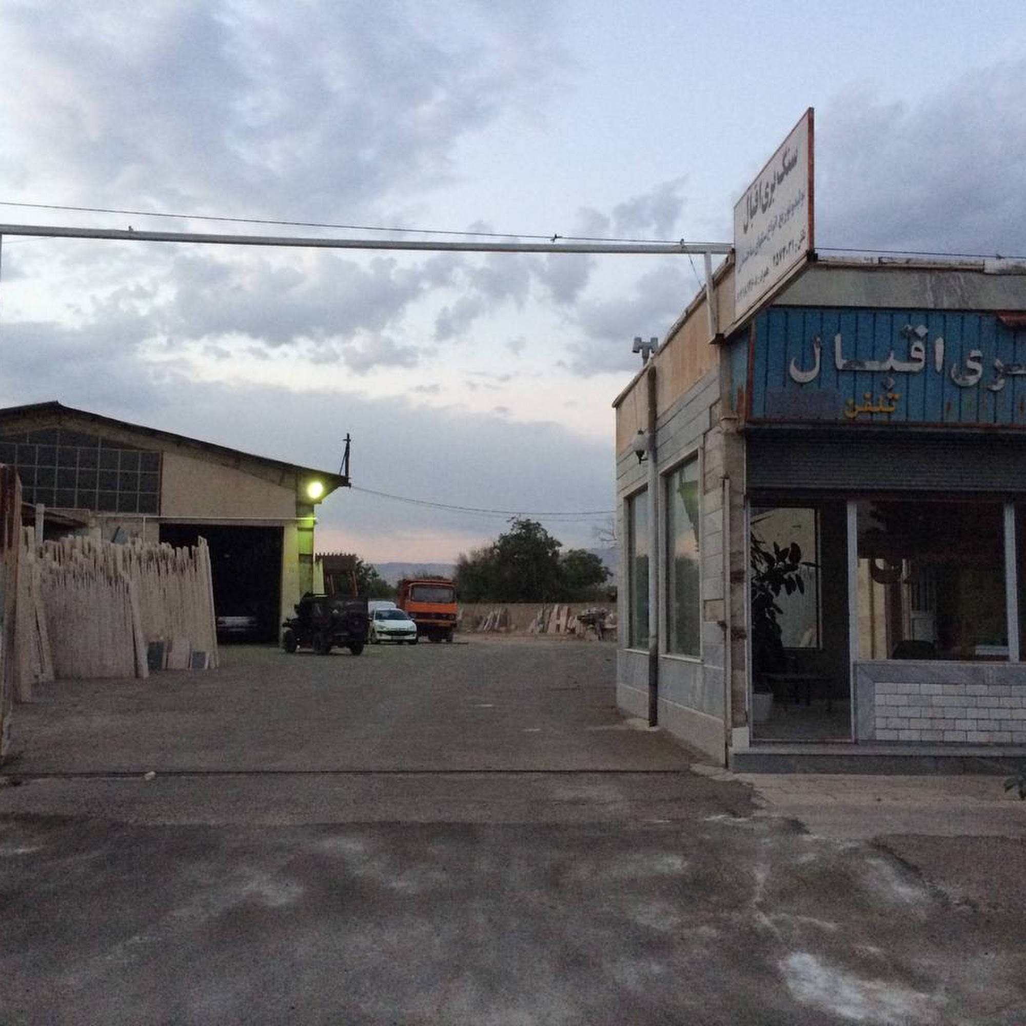 سنگبری اقبال