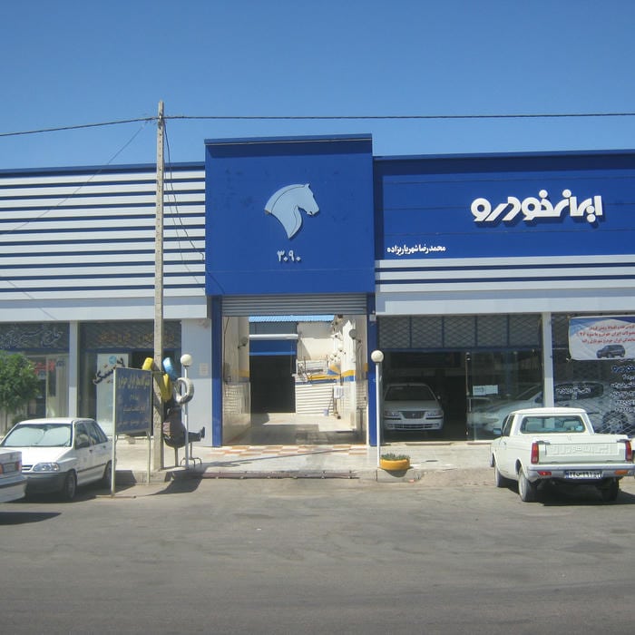 نمایندگی ایران خودرو آرین شهر