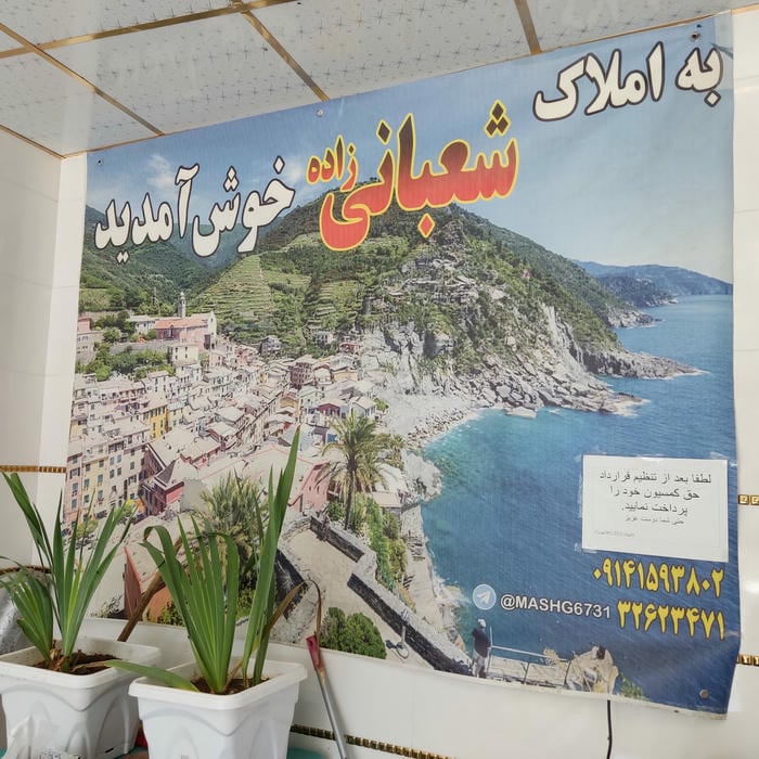 املاک زارعی