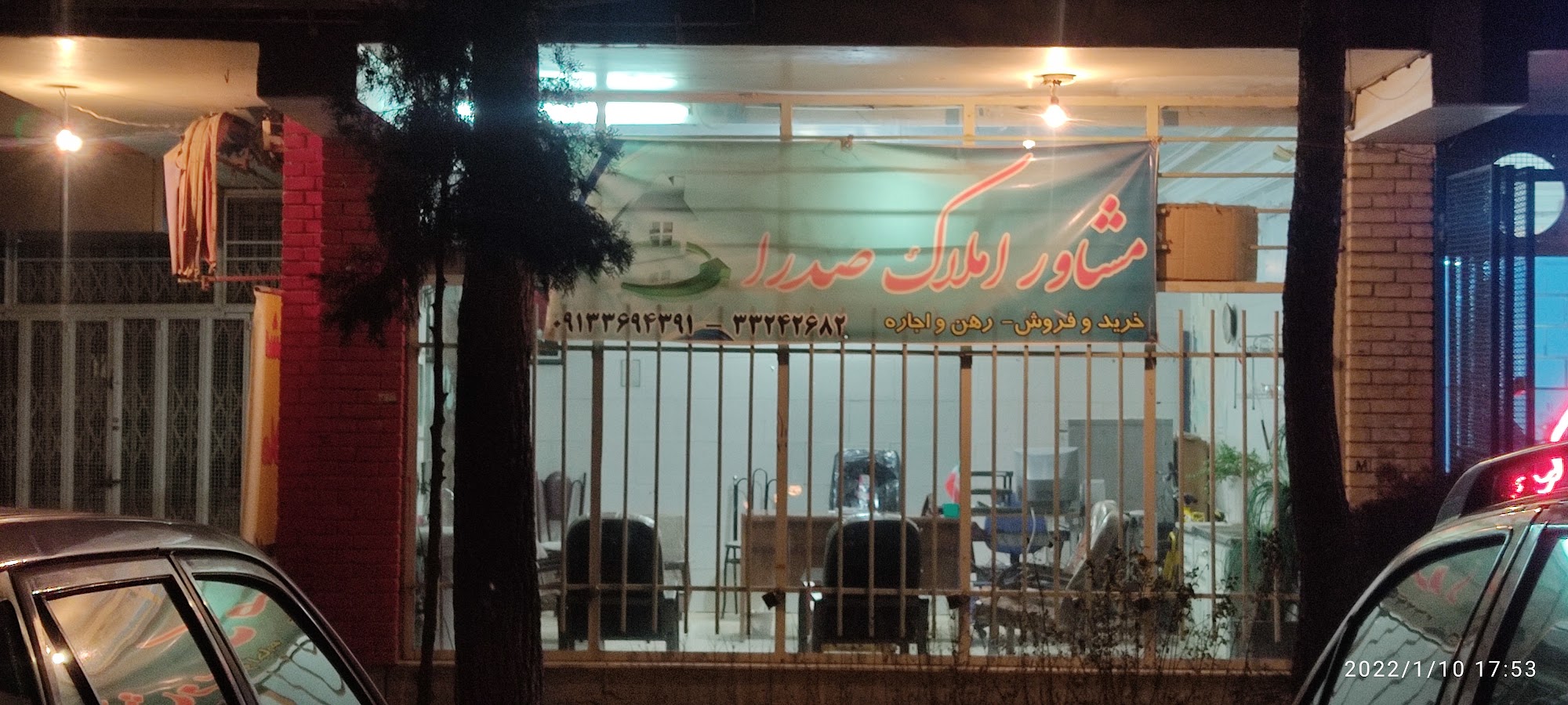 Real Estate Agency