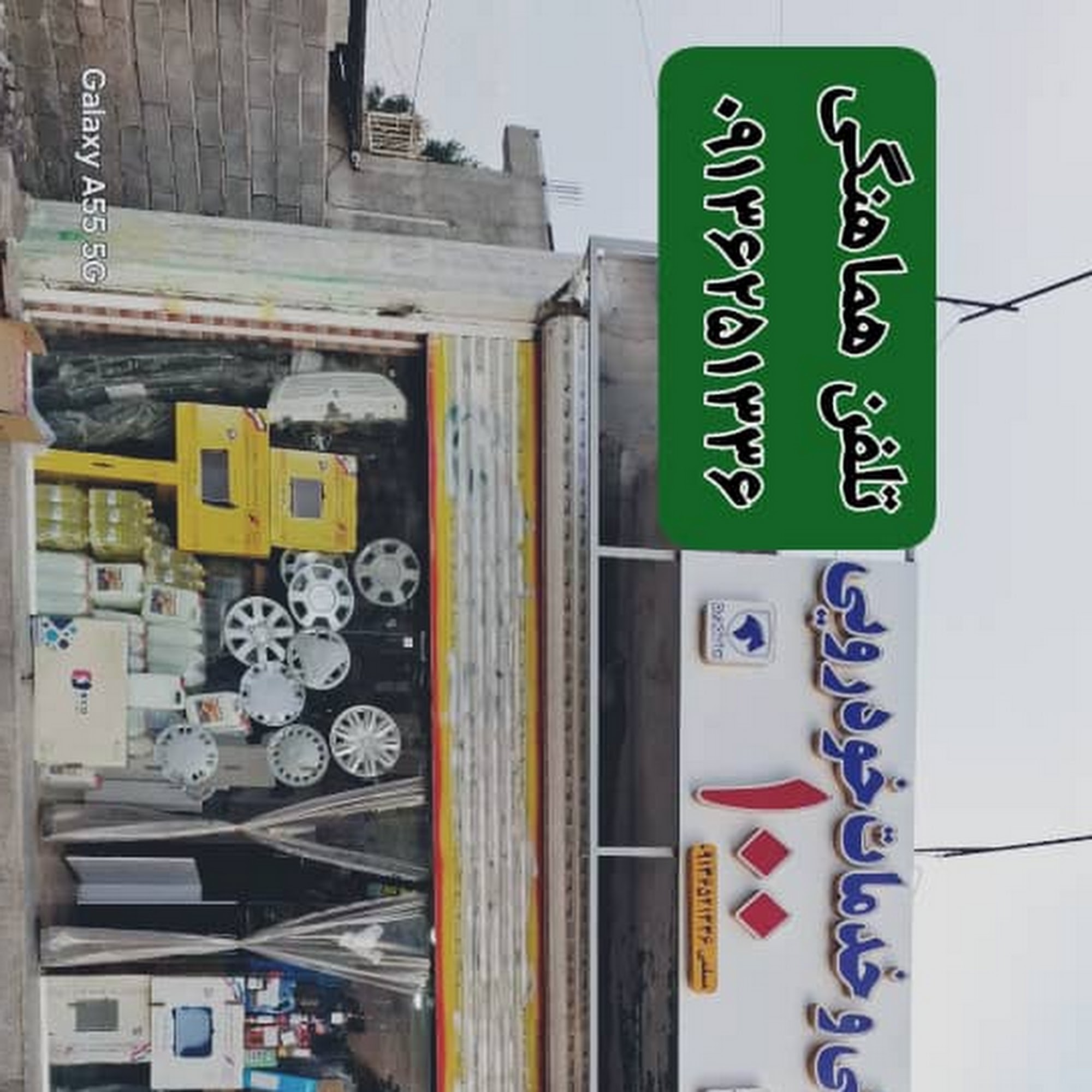 اجاره ماشین آلات ساختمانی پردلی
