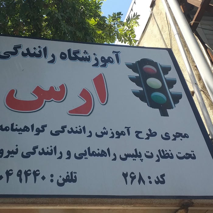 خانه موبایل