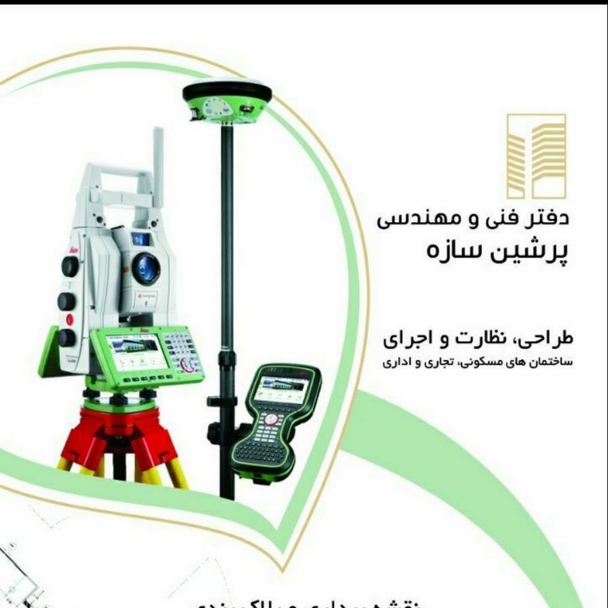 سعید، پاک