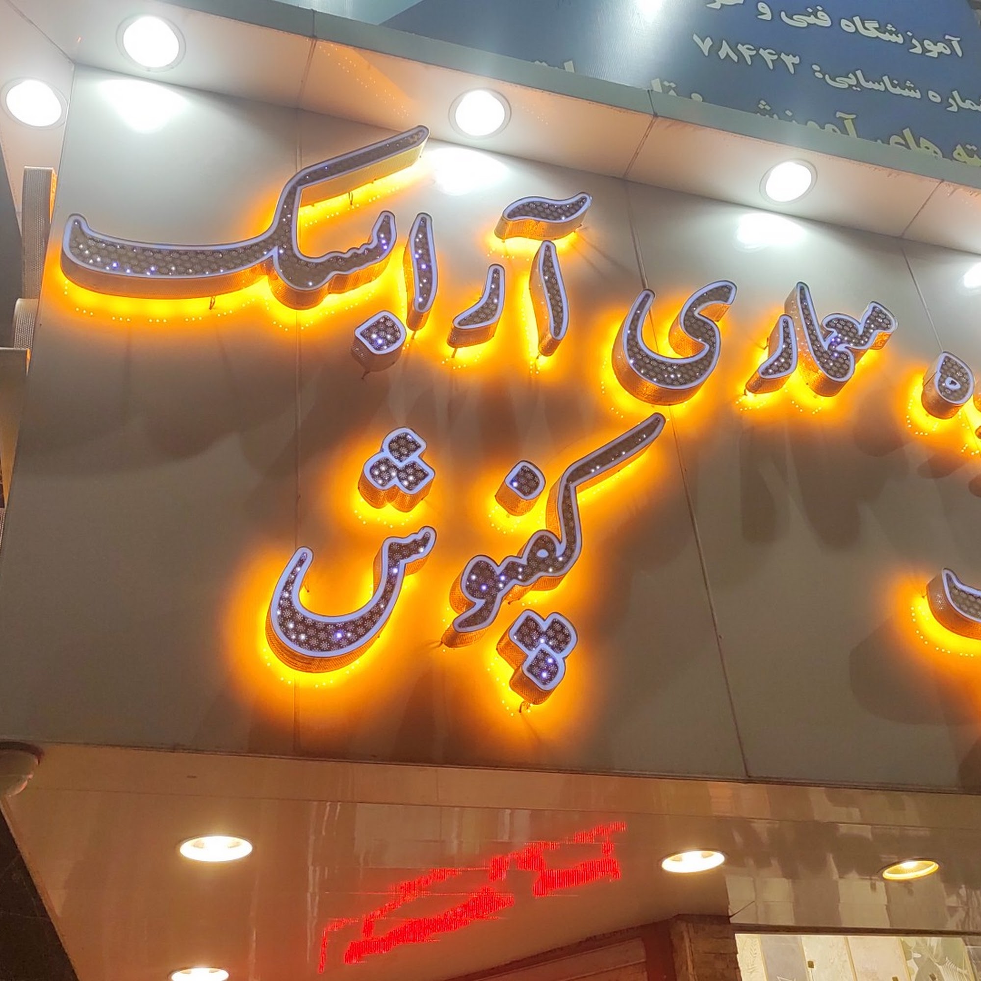 گروه معماری