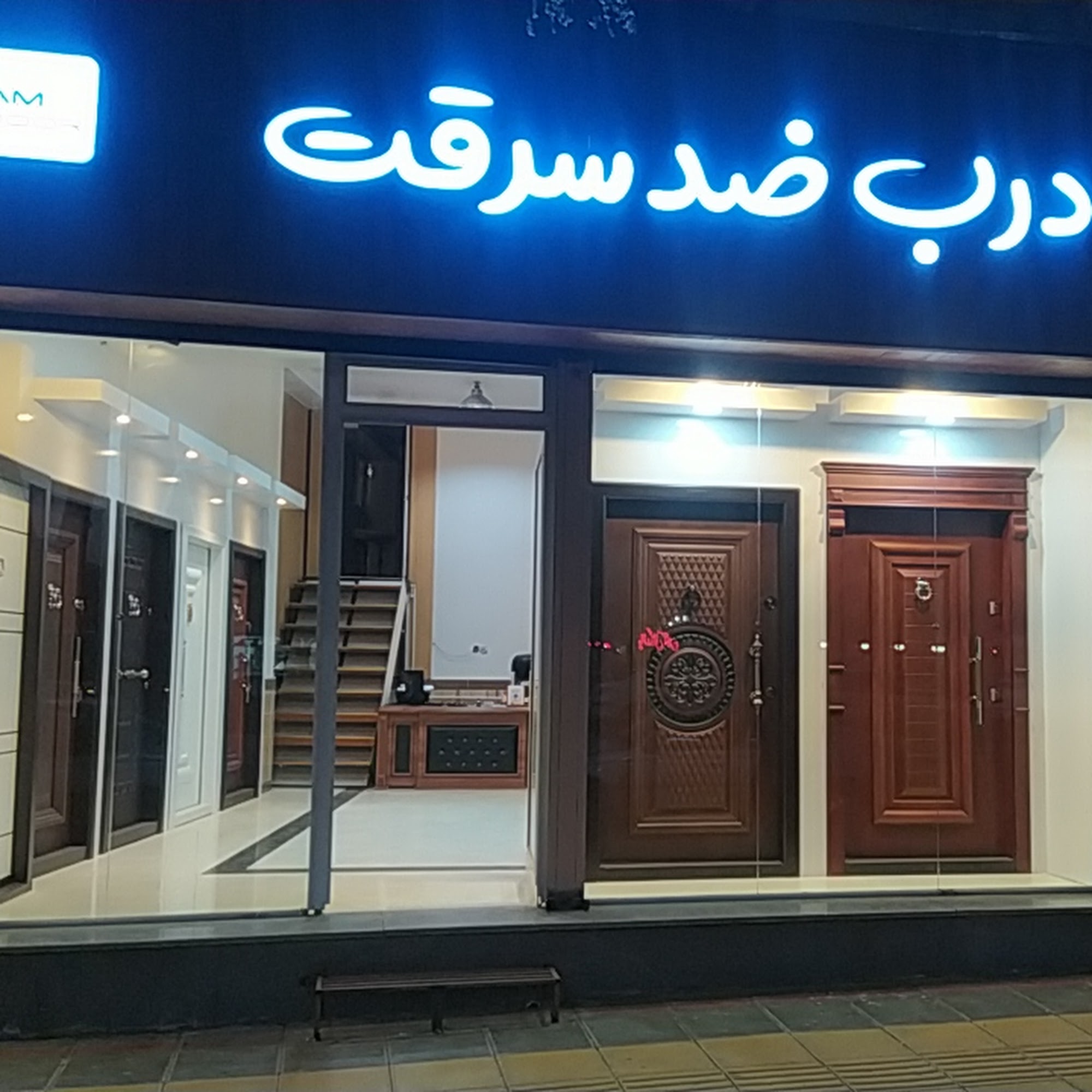 گروه صنعتی ، ساختمانی و مهندسی شرکت کامیار پن