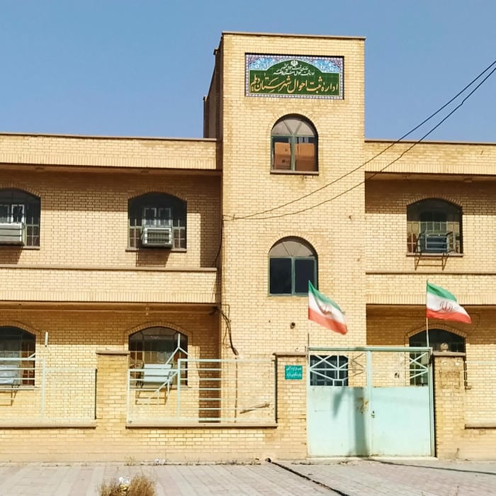 اداره ثبت اسناد و املاک دیلم