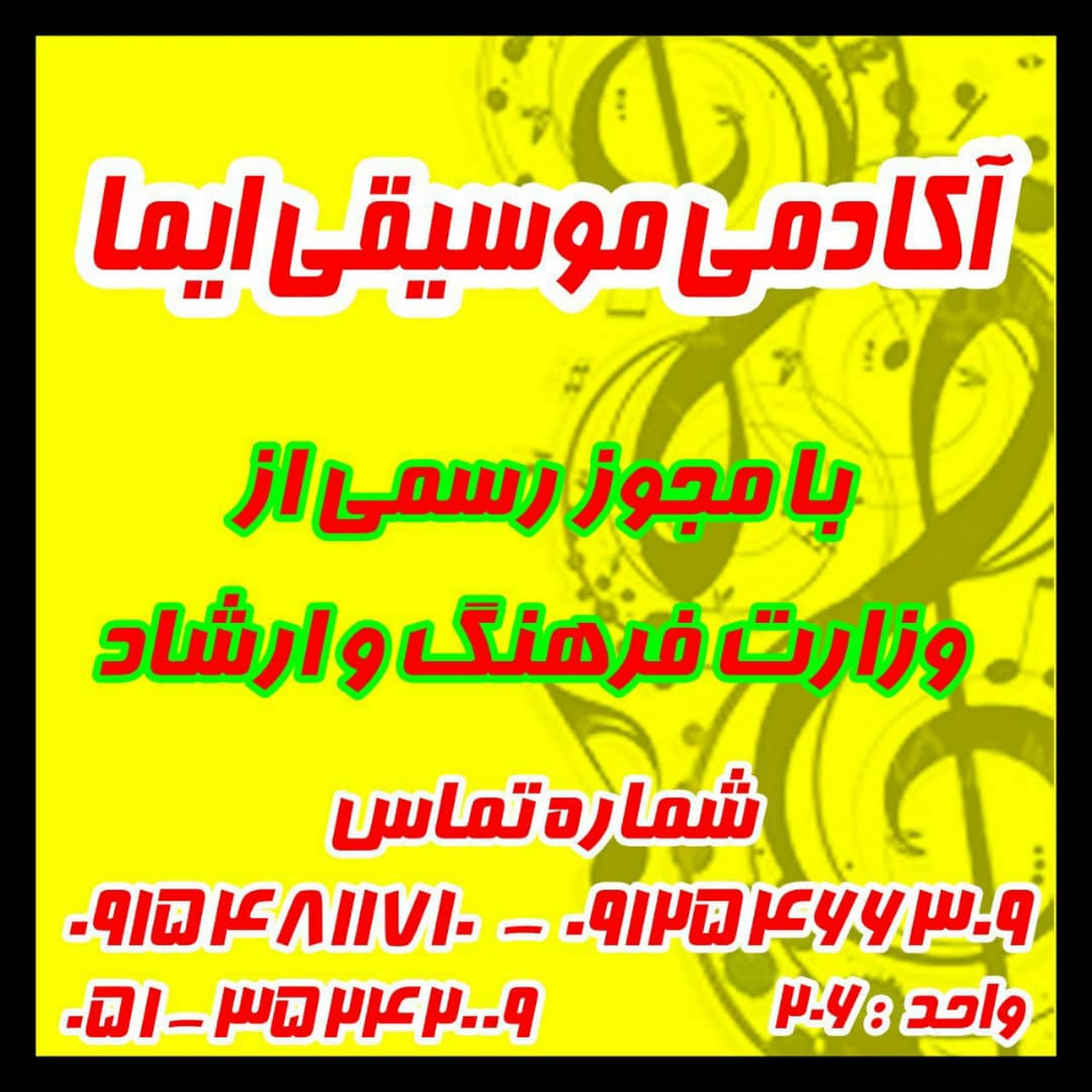 آموزشگاه کامپیوتر اساطیر
