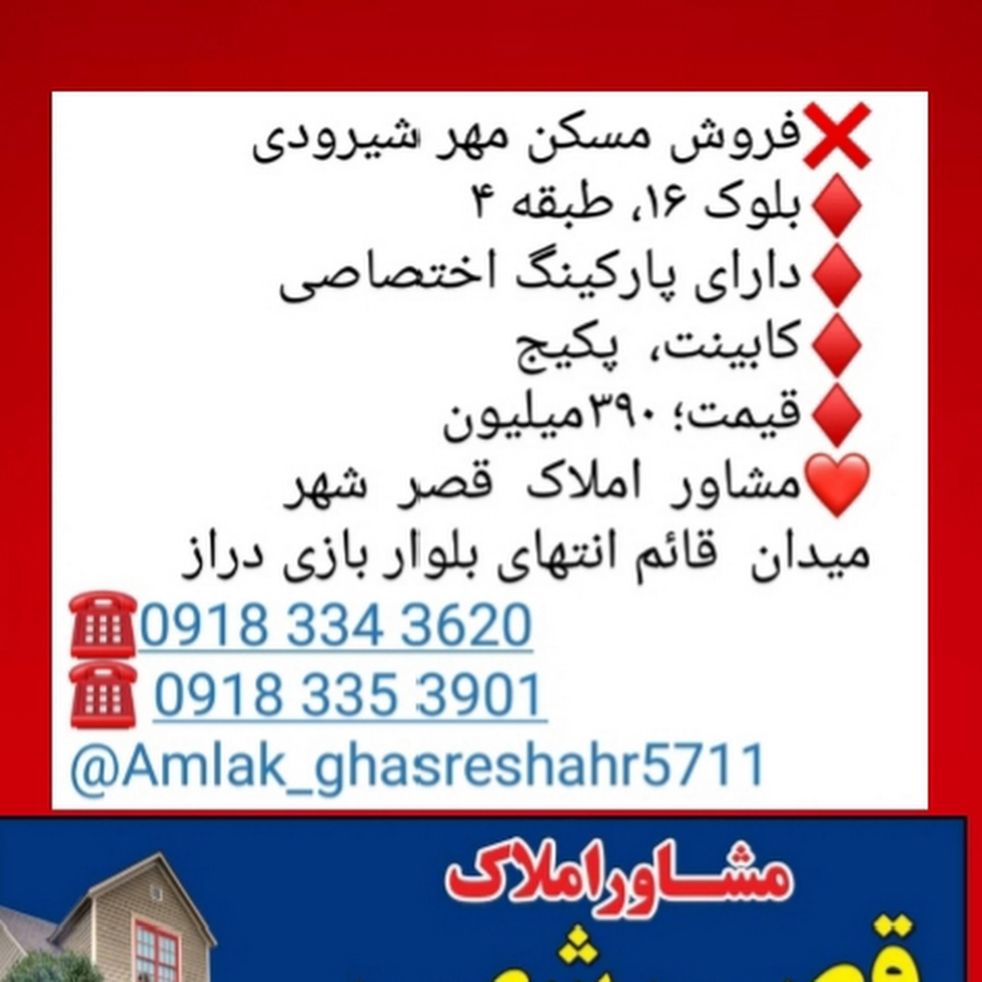 مشاور املاک کشتمند