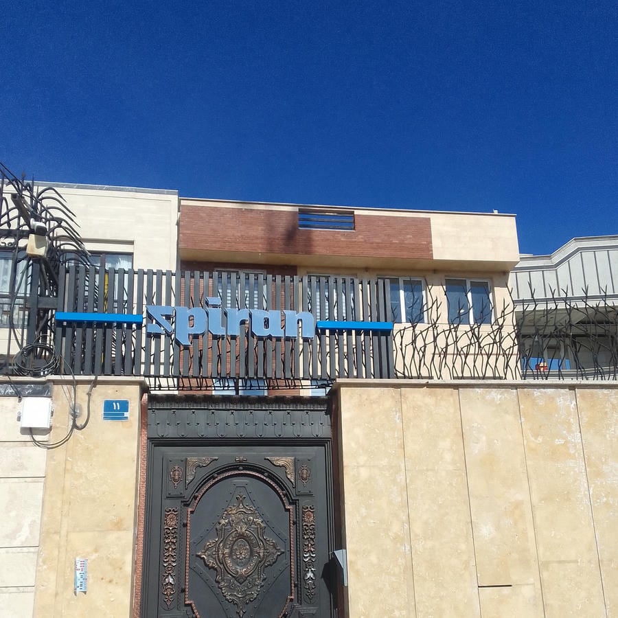 گروه ساختمانی اسپیران