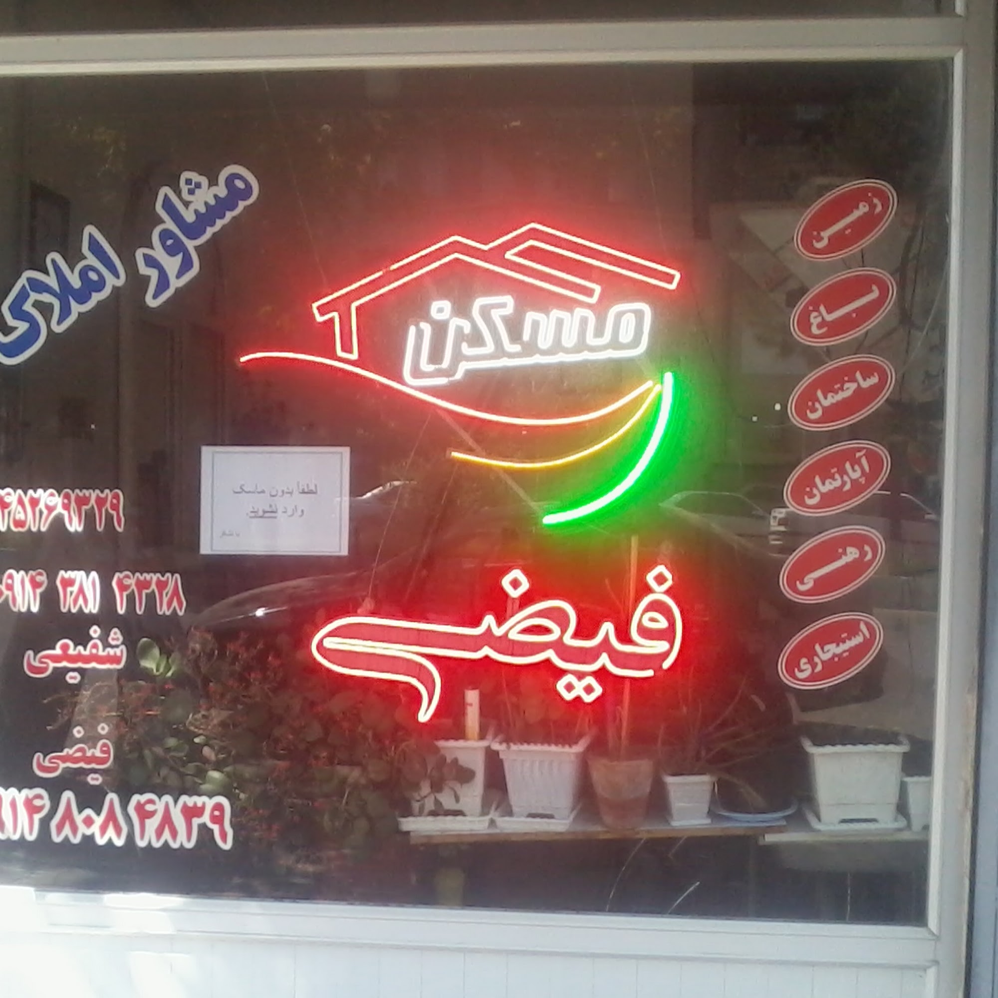 مشاور املاک ویلا.جلیل محمدزاده