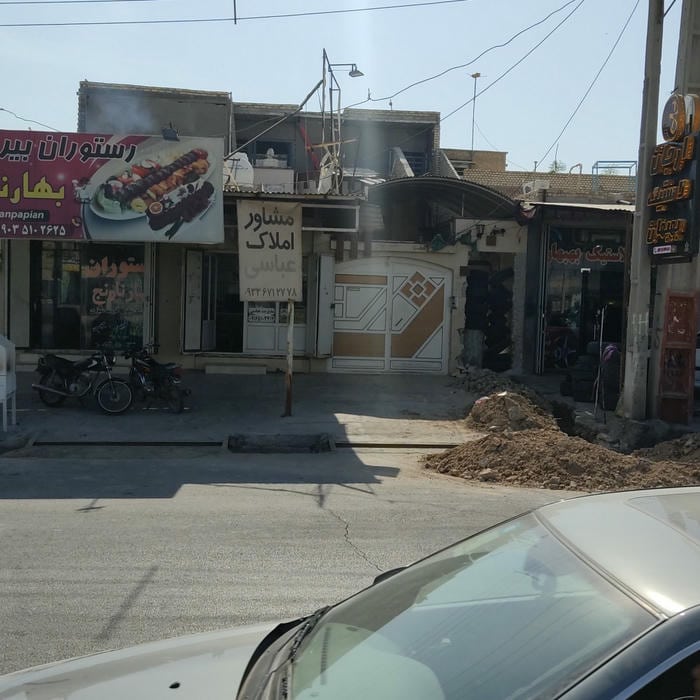 مشاور املاک نور