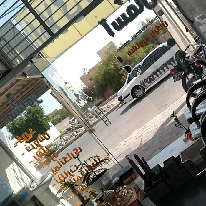 مشاور املاک آسمان