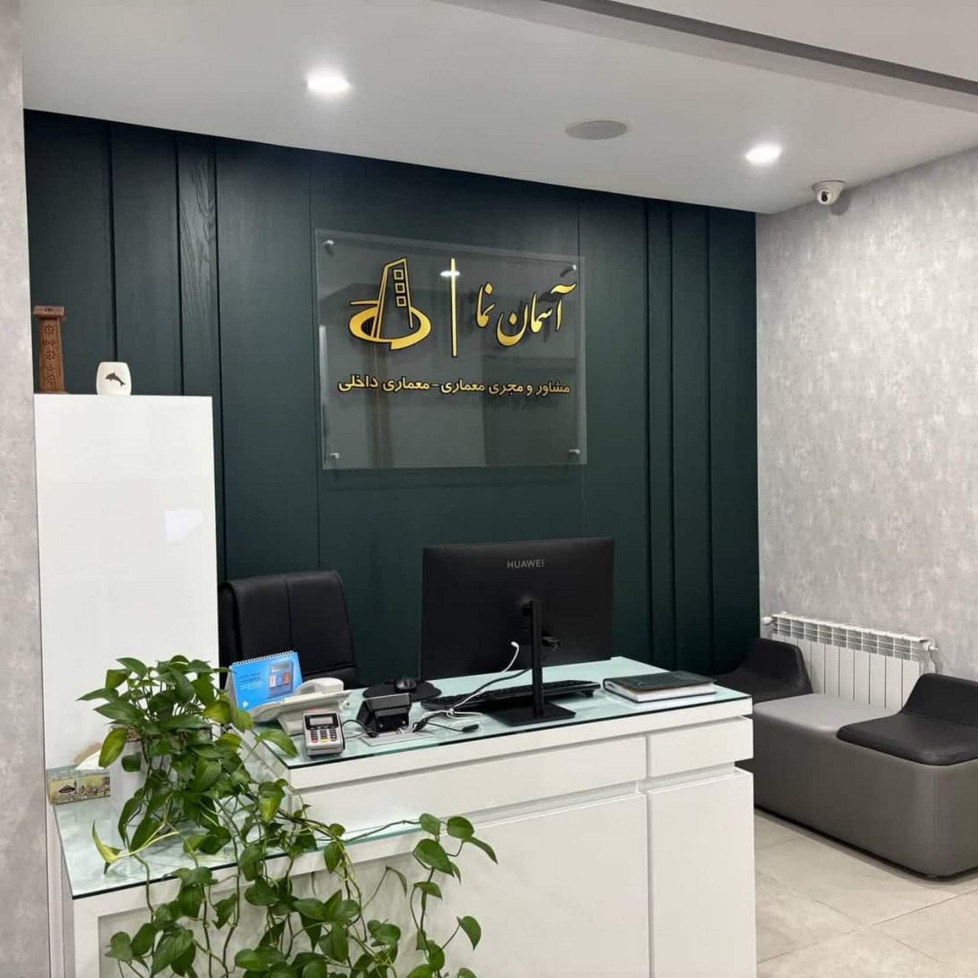 شرکت ساختمانی پارس